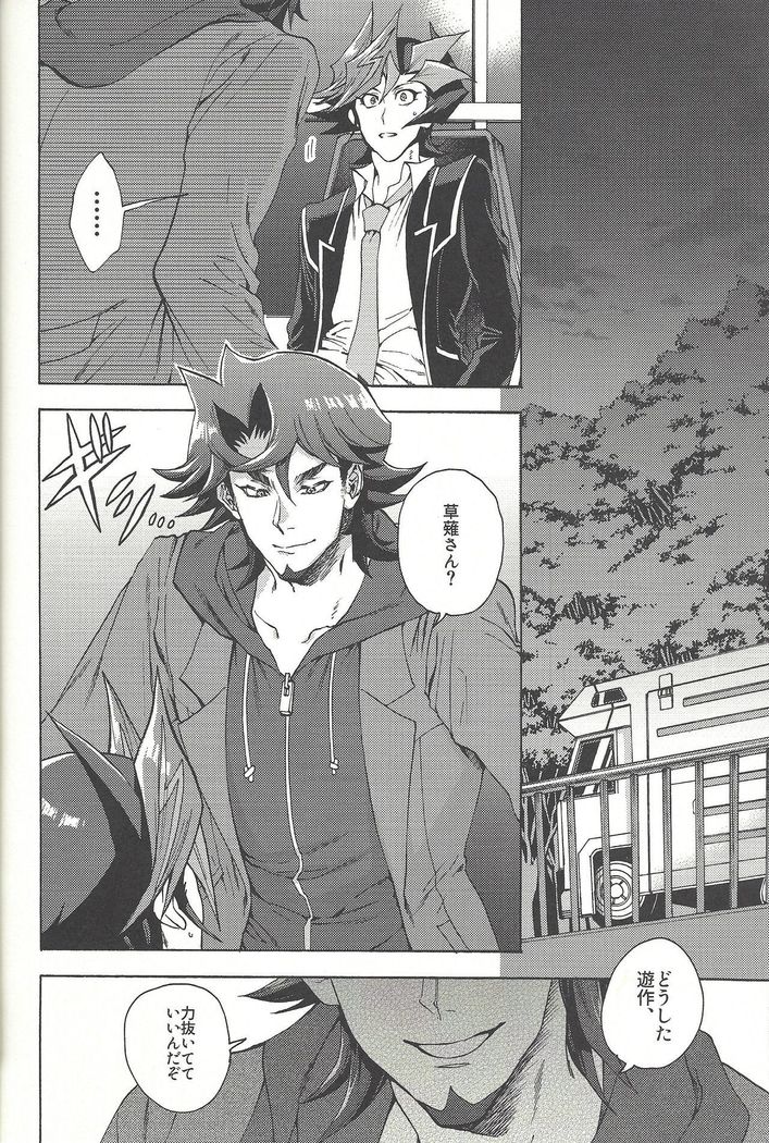 Minaide kure Kusanagi-san