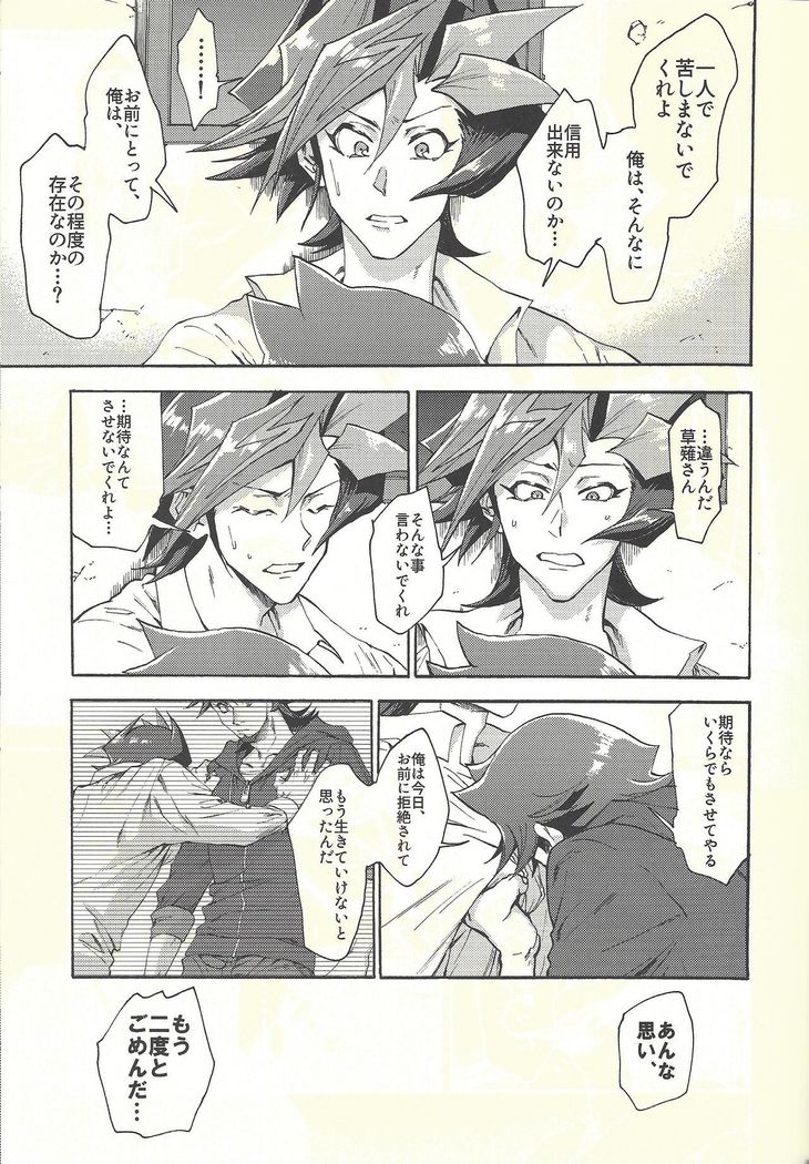 Minaide kure Kusanagi-san