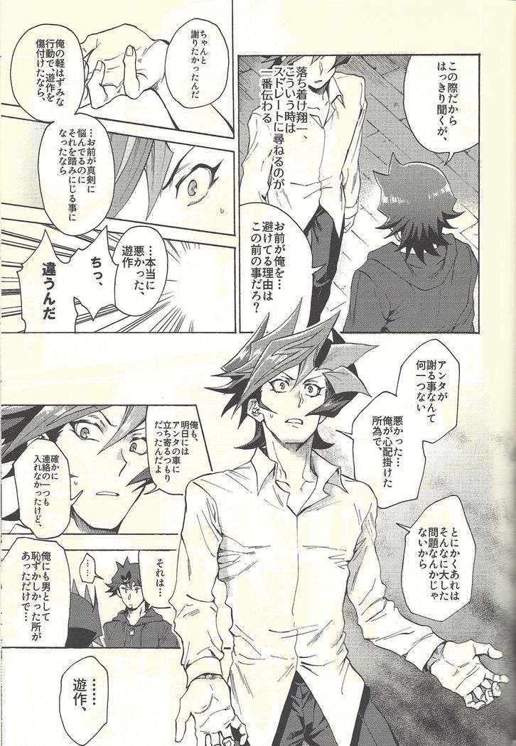 Minaide kure Kusanagi-san
