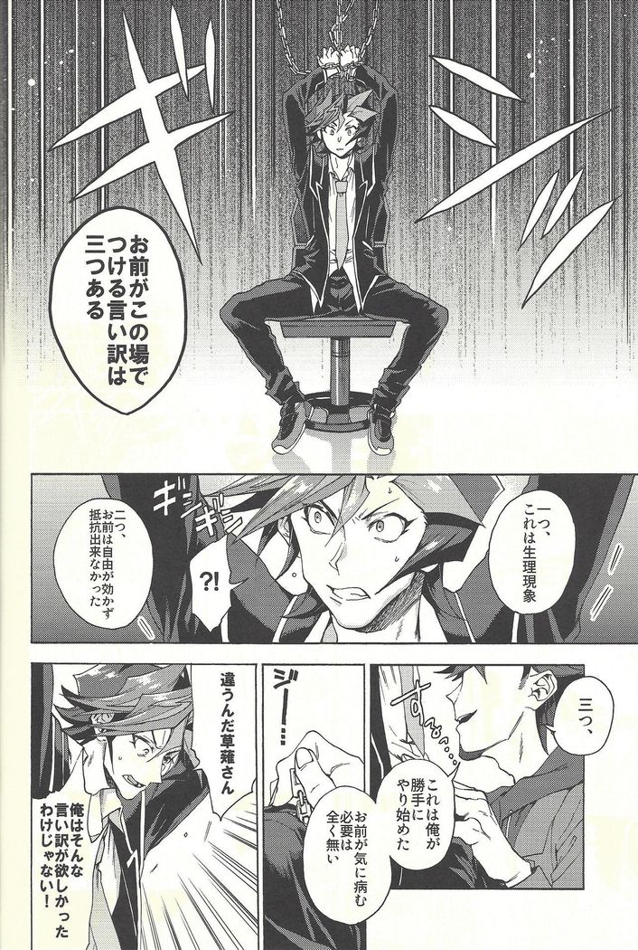 Minaide kure Kusanagi-san