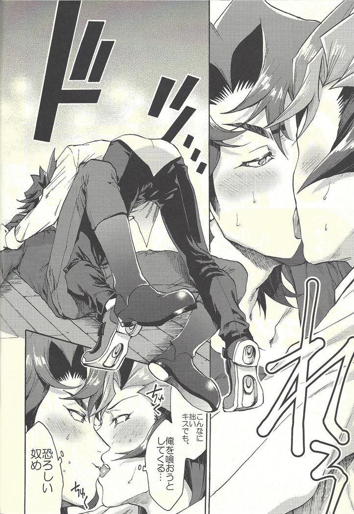 Minaide kure Kusanagi-san