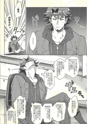 Minaide kure Kusanagi-san Page #35