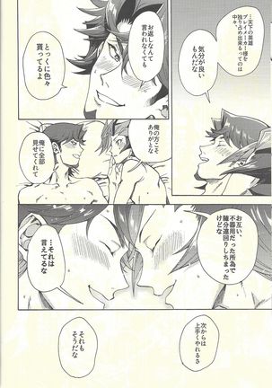 Minaide kure Kusanagi-san Page #109