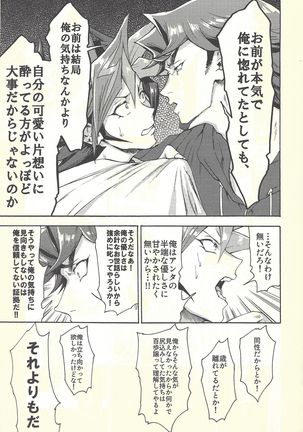 Minaide kure Kusanagi-san Page #62