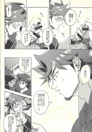 Minaide kure Kusanagi-san Page #17