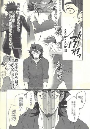 Minaide kure Kusanagi-san Page #55