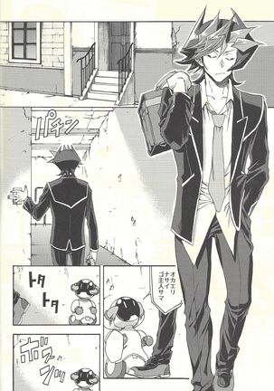 Minaide kure Kusanagi-san Page #37