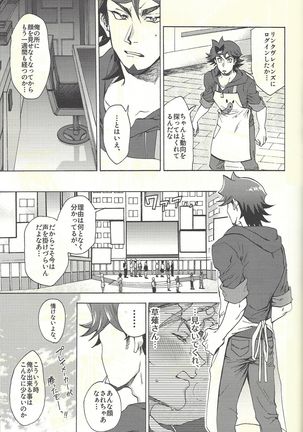 Minaide kure Kusanagi-san Page #32