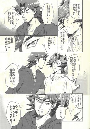 Minaide kure Kusanagi-san Page #76