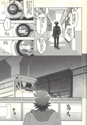 Minaide kure Kusanagi-san Page #34