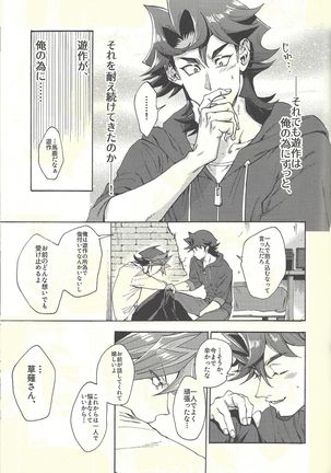 Minaide kure Kusanagi-san Page #58