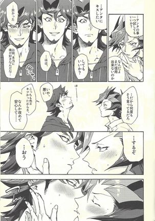 Minaide kure Kusanagi-san Page #68