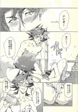 Minaide kure Kusanagi-san Page #90