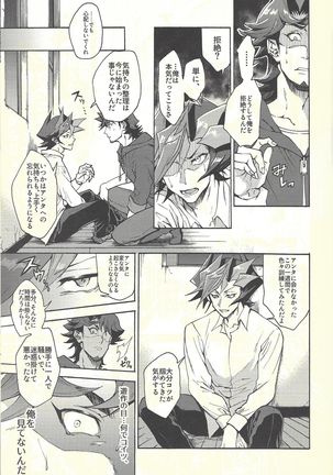 Minaide kure Kusanagi-san Page #60