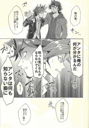 Minaide kure Kusanagi-san Page #52