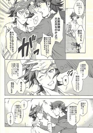 Minaide kure Kusanagi-san Page #41