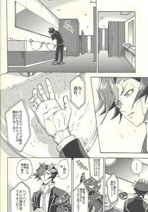 Minaide kure Kusanagi-san Page #33