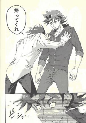 Minaide kure Kusanagi-san Page #49