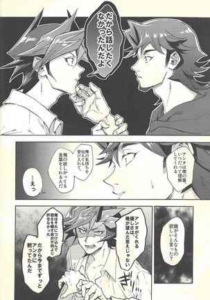 Minaide kure Kusanagi-san Page #59