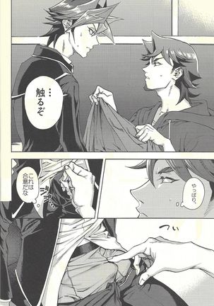 Minaide kure Kusanagi-san Page #15