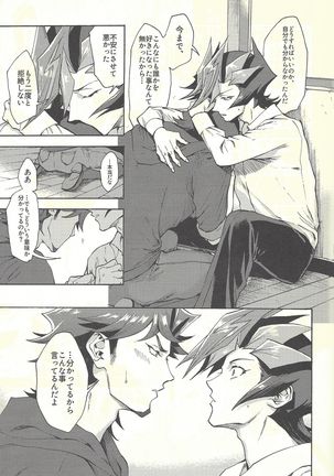 Minaide kure Kusanagi-san Page #66