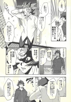 Minaide kure Kusanagi-san Page #56