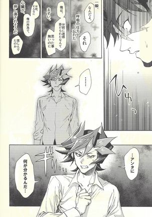 Minaide kure Kusanagi-san Page #51