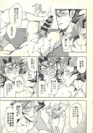 Minaide kure Kusanagi-san Page #86