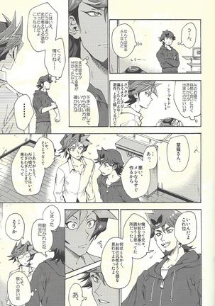 Minaide kure Kusanagi-san Page #44