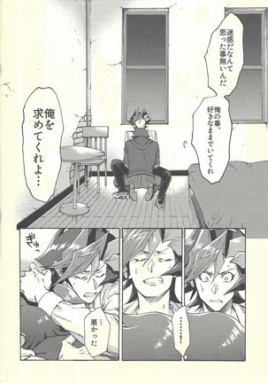 Minaide kure Kusanagi-san Page #65