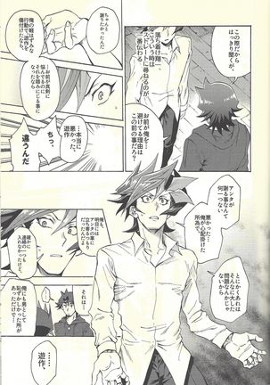 Minaide kure Kusanagi-san Page #46
