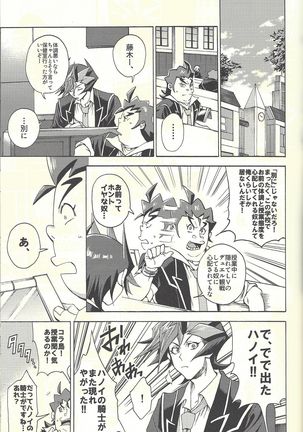 Minaide kure Kusanagi-san Page #30