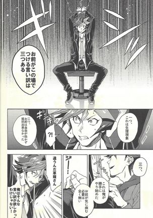 Minaide kure Kusanagi-san Page #27