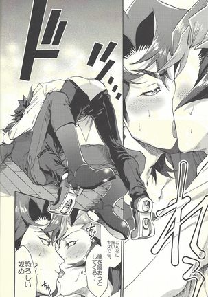 Minaide kure Kusanagi-san Page #71