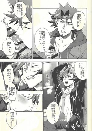Minaide kure Kusanagi-san Page #28