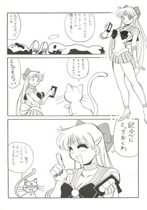 M.F.H.H EX Melon Frappe Half and Half EX Page #13