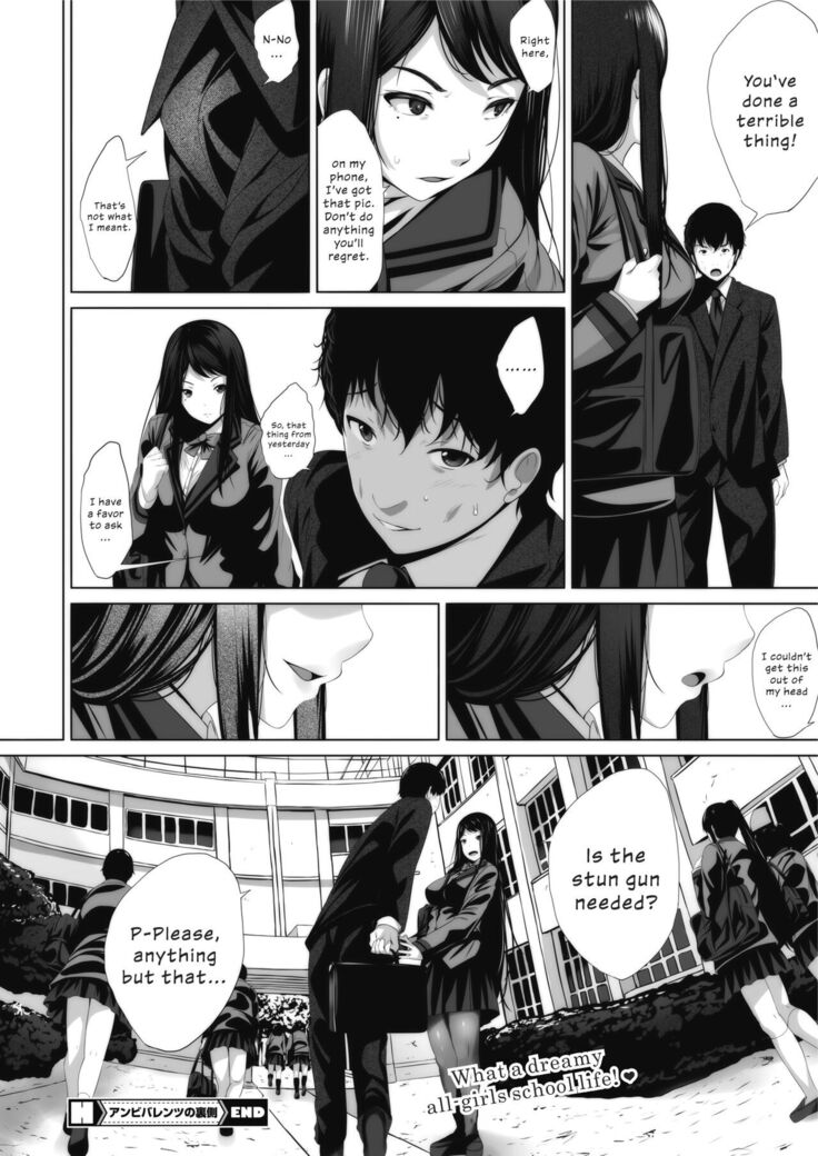 Ambivalence no Uragawa | Behind His Ambivalence