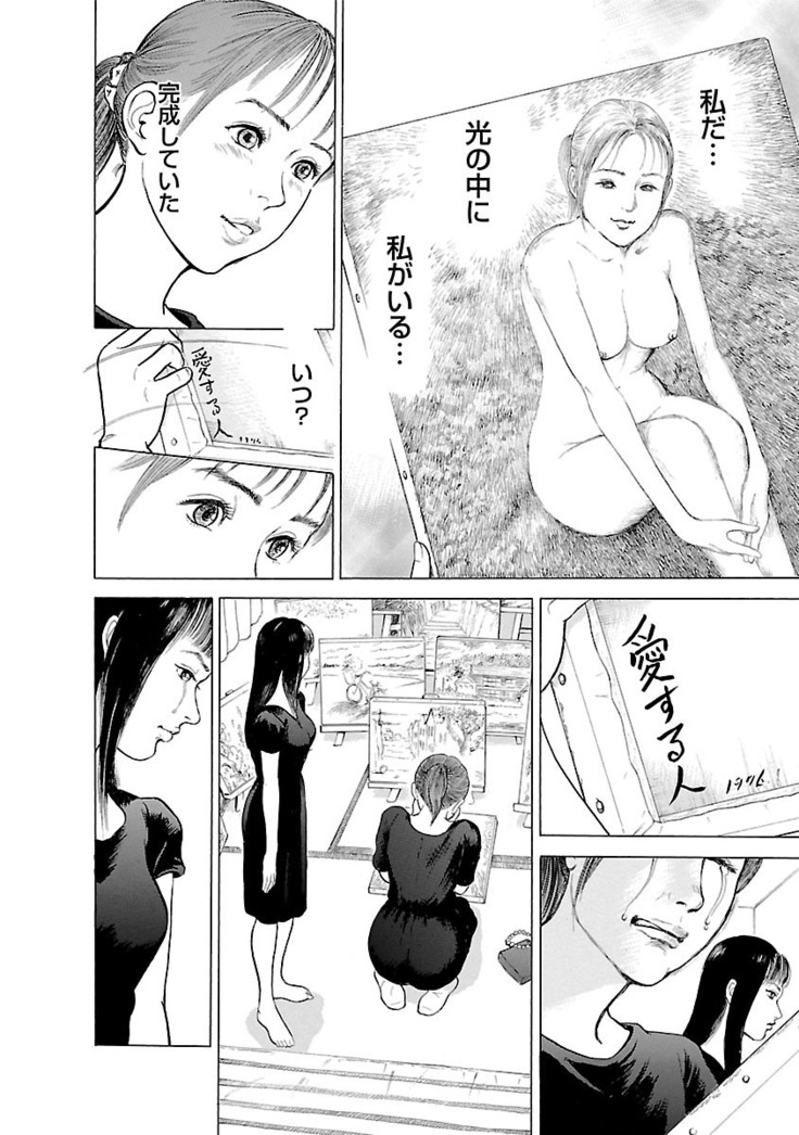 Porno Graffiti Vol. 2
