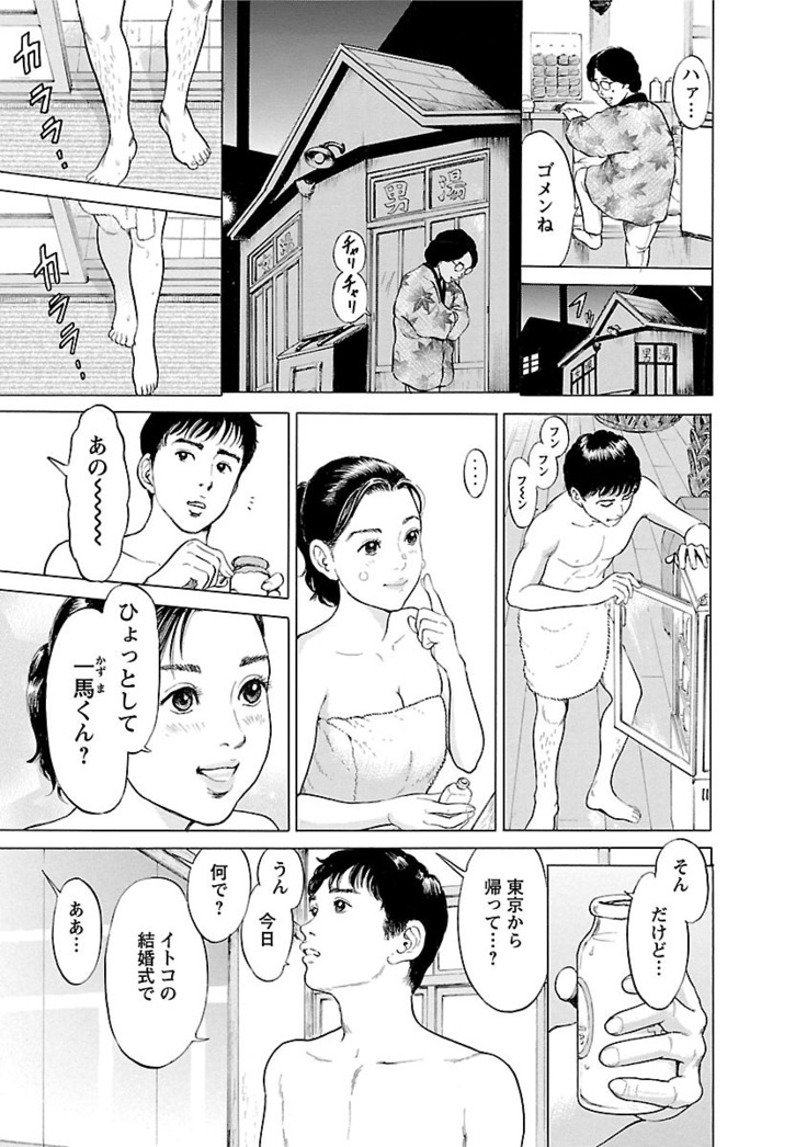 Porno Graffiti Vol. 2