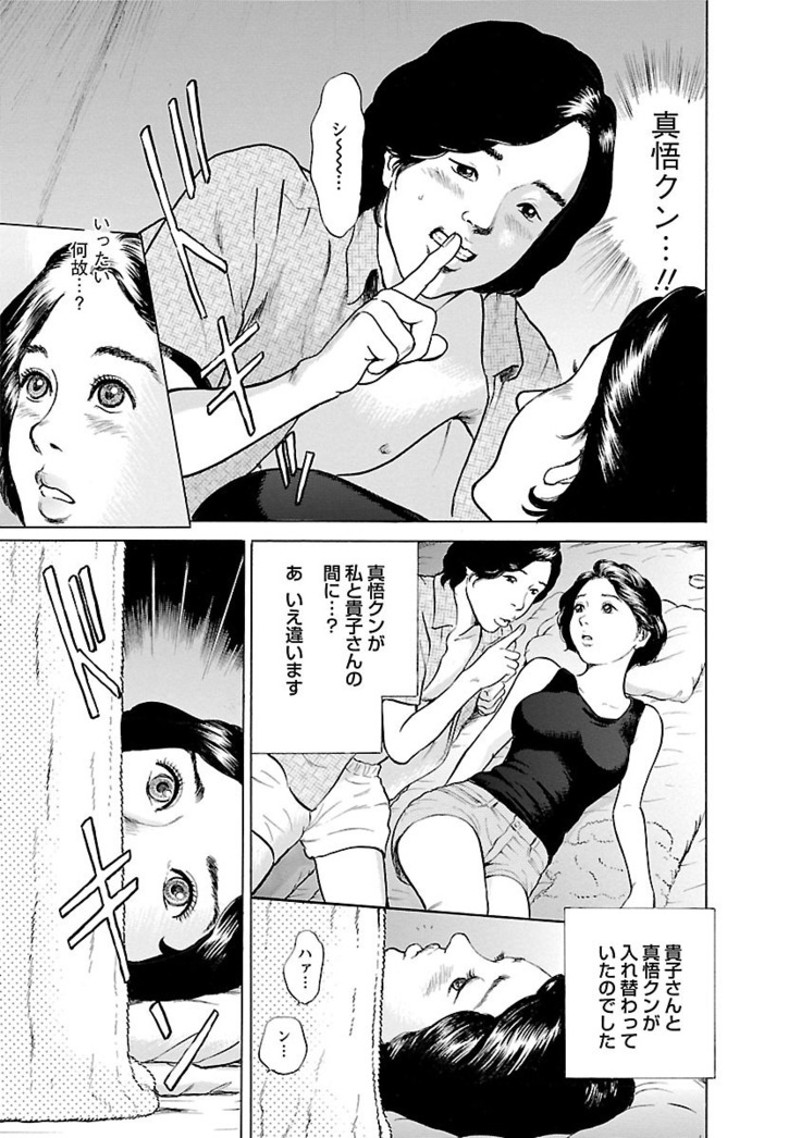 Porno Graffiti Vol. 2