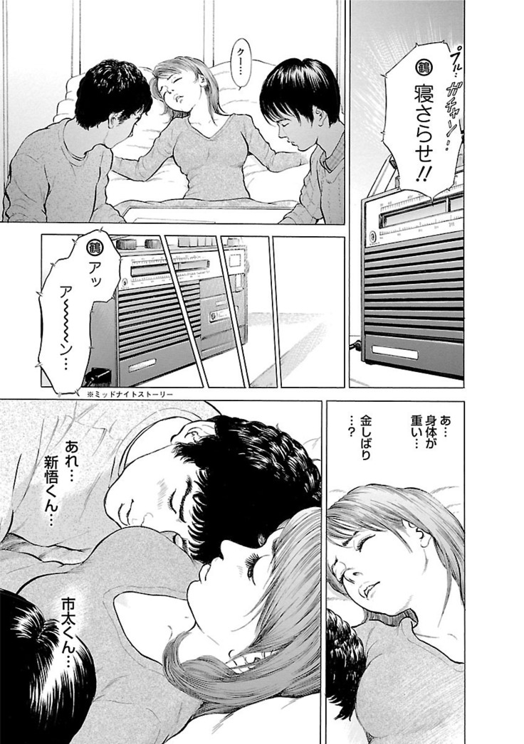 Porno Graffiti Vol. 2