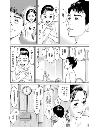 Porno Graffiti Vol. 2 Page #110