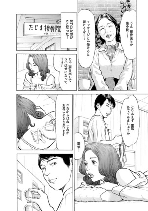 Porno Graffiti Vol. 2 Page #168