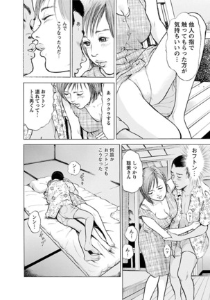 Porno Graffiti Vol. 2 Page #46