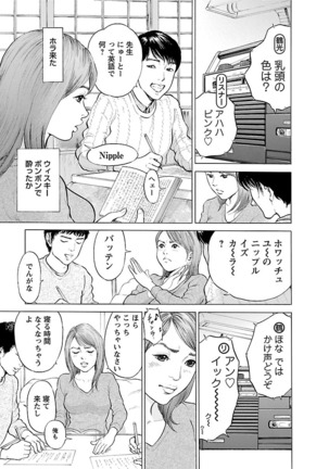 Porno Graffiti Vol. 2 Page #149