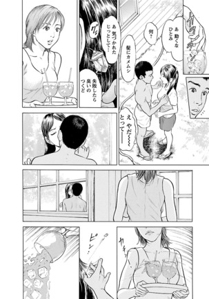 Porno Graffiti Vol. 2 Page #38