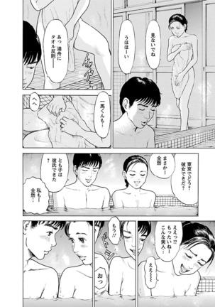 Porno Graffiti Vol. 2 Page #116