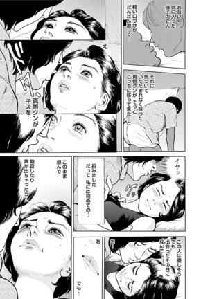 Porno Graffiti Vol. 2 Page #67
