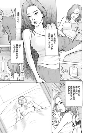 Porno Graffiti Vol. 2 Page #129