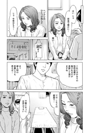 Porno Graffiti Vol. 2 Page #171